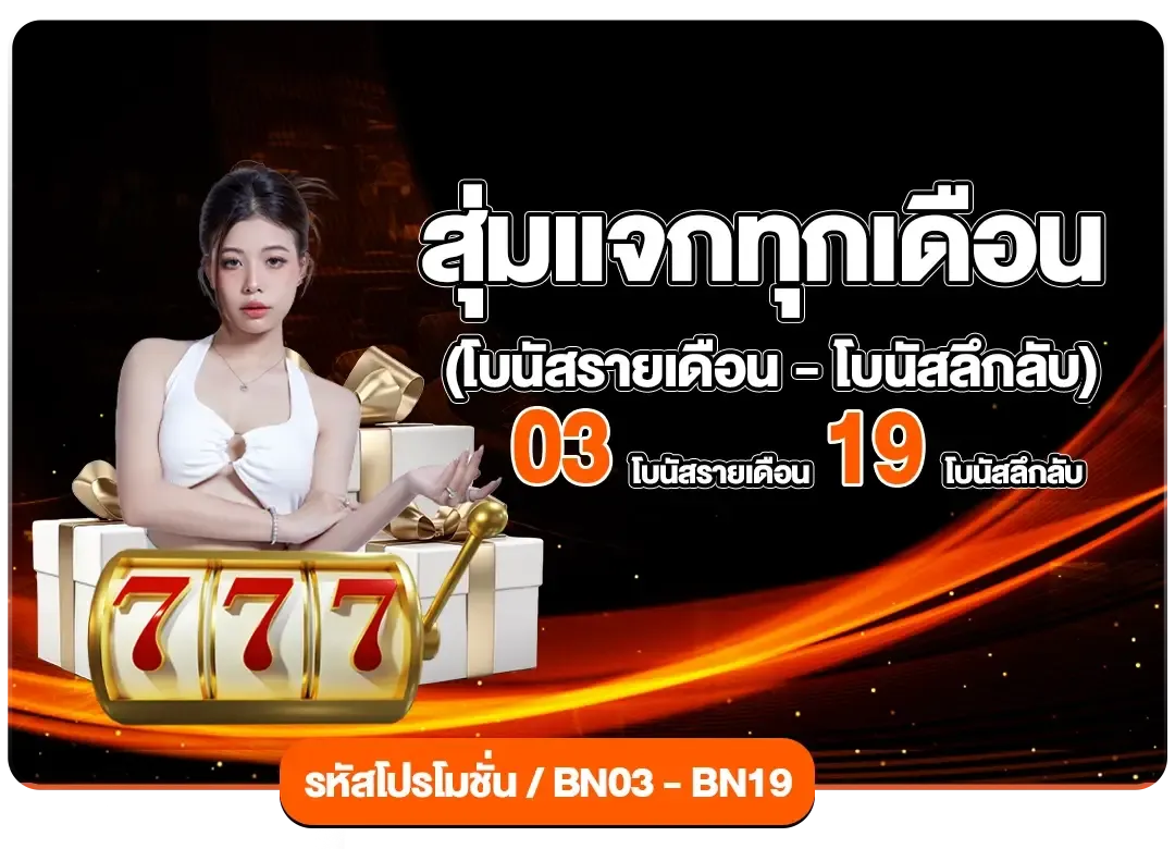 สล็อต 789 เว็บสล็อต น็อต กอง สลากภัต