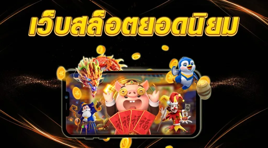 168 สล็อต
