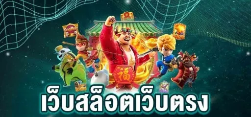 สล็อต 789 เว็บ ตรง 100