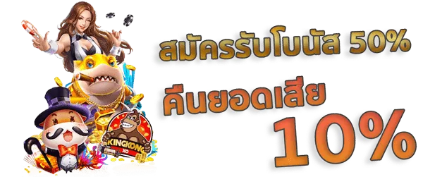 kingkongxo pg