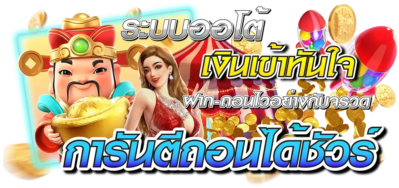 ดวง ดี 168 สล็อต