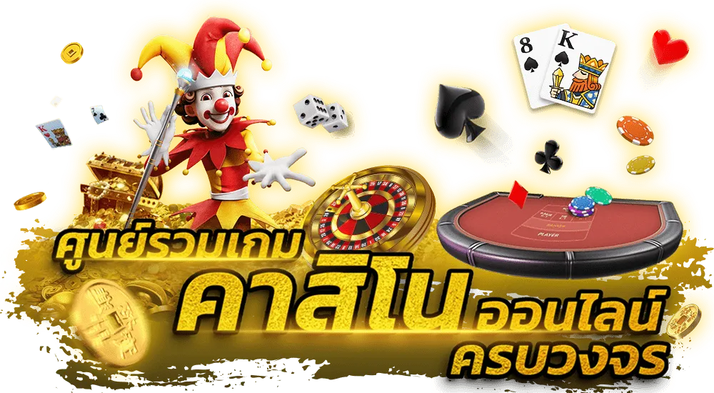 ดวง ดี 168 สล็อต