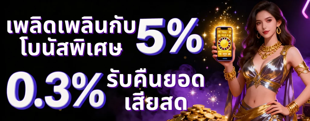 สล็อต 555 เว็บ ตรง วอ เลท