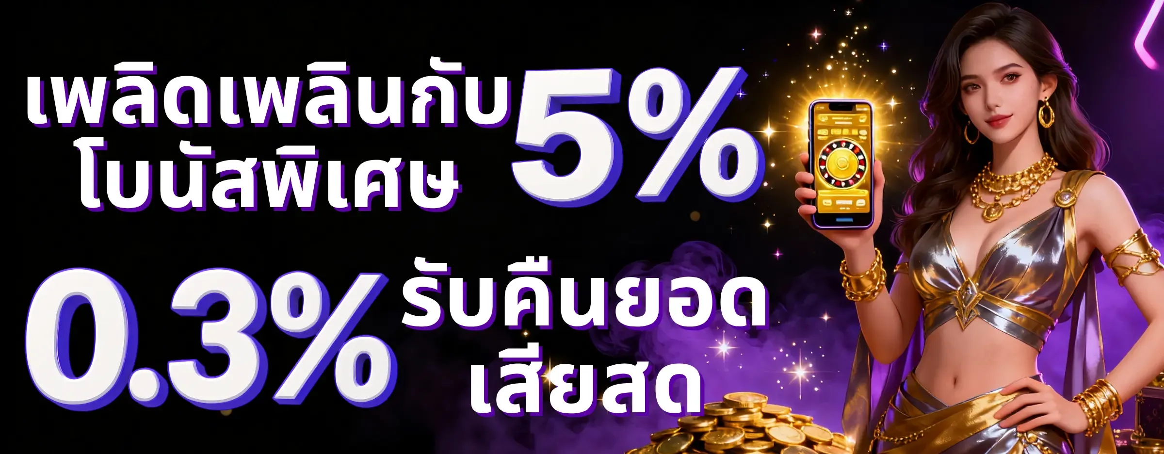 สล็อต 555 เว็บ ตรง วอ เลท