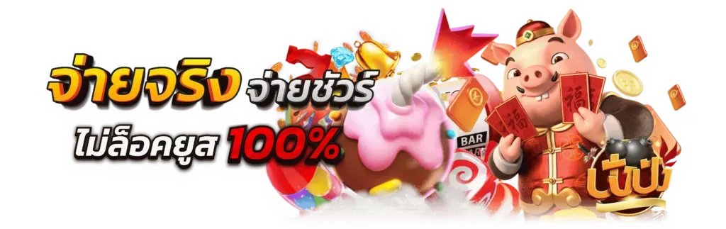 ปัง ปัง สล็อต 789 เครดิต ฟรี